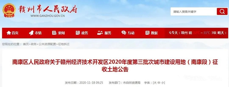 又一征地公告：征收619.8亩，涉及三个村！