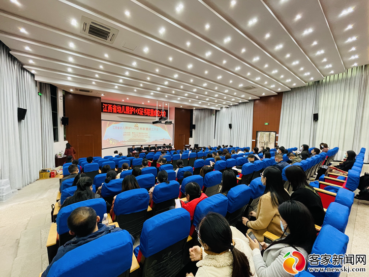 江西省幼儿照护1+X证书联盟成立大会在赣州举行