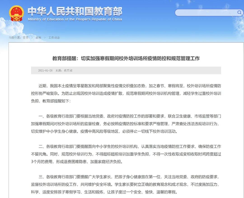赣州家长注意！今天寒假正式开始啦！