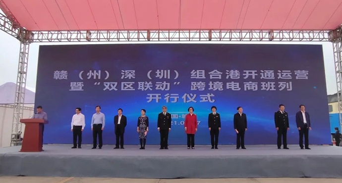赣深组合港来了！赣粤两省合作新升级！