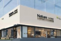 大自然家居在赣州成立新公司，注册资本3.25亿