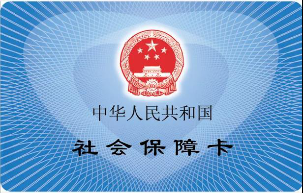 江西省第三代社保卡在于都首发