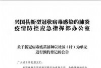 事关疫苗接种！赣州多地发布重要通告！