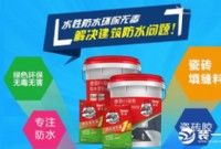 最新中国十大防水品牌有哪些？什么防水材料最好？