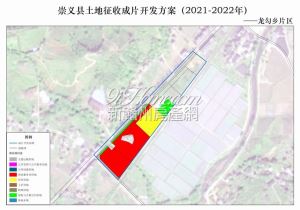 《崇义县土地征收成片开发方案（2021-2022年）》 公开征求意见的公告
