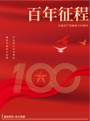 赣州中海社区红色电影放映季献礼建党百年