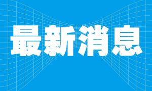 今起，赣州至广州等班线全部恢复！