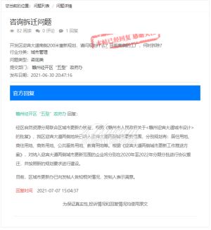 迎宾大道有重新规划，南侧工厂何时拆除？