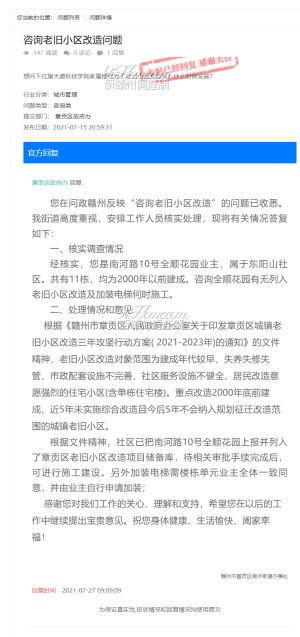 南河路10号全顺花园已列入老旧小区改造项目！