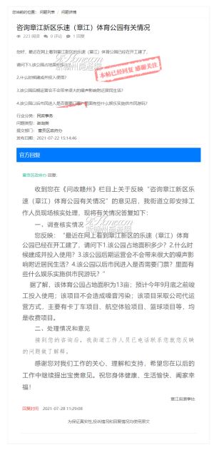 章江新区的乐速体育公园预计今年9月底之前投入使用！