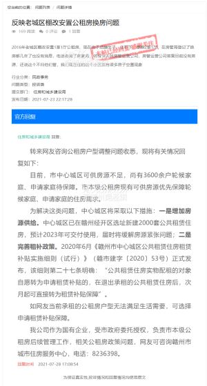 经开区将新建2000套公共租赁住房，预计2023年交付！