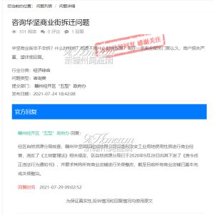 华坚国际鞋城违反相关法律被要求店铺关停整治！