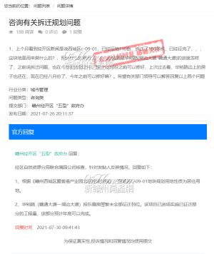 关于西城区C-09-01地块和华裕路规划问题，官方回复了