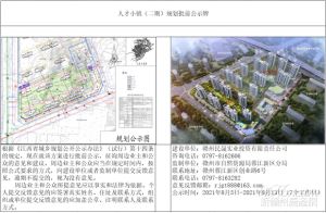 关于蓉江新区-星洲萃苑（二期）项目规划批前公示！