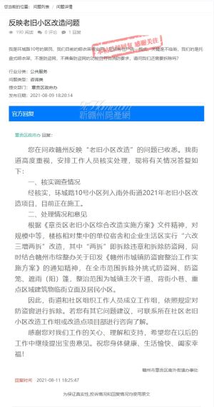 改造老旧小区：环城路10号小区已施工！