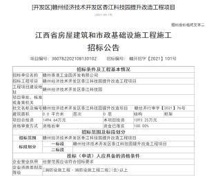 开发区香江科技园即将提升改造！总投资1494.64万元！