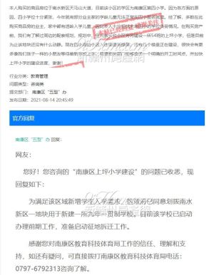 好消息！南康南水新区将新建一所九年一贯制学校，已启动前期工作~