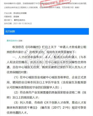 赣州申请人才住房和公租房要什么条件？公租房租满5年能买吗？