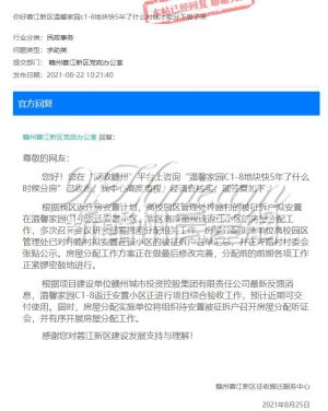 安置区何时分？蓉江新区一地块快五年了还未分下房子来！