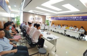 行胜于言丨清华大学赣州校友会2021年送新大会在启迪（赣州）科技城召开