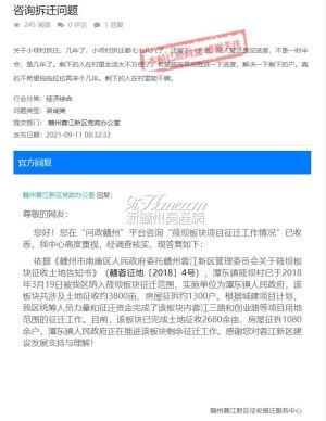 赣州一地拆迁好几年了为何拆迁项目迟迟不结束？官方回复了！