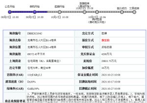 龙南市1宗商住用地挂牌出让，起始总价约20811.73万元