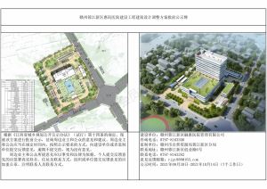 赣州蓉江新区惠民医院建设工程建筑设计调整方案批前公示