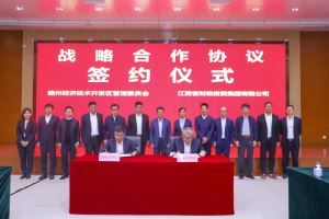 赣州经开区管委会与江西省财政投资集团签署战略合作协议