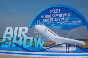 激动！蓉江新区一企业自主研发产品亮相2021中国航空产业大会