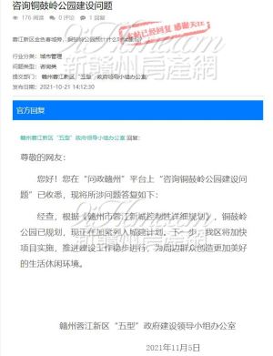 原来在这！蓉江新区铜鼓岭公园正在加紧列入城建计划!
