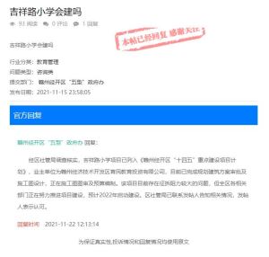 赣州经开区吉祥路小学征拆阻力较大，预计2022年开工！