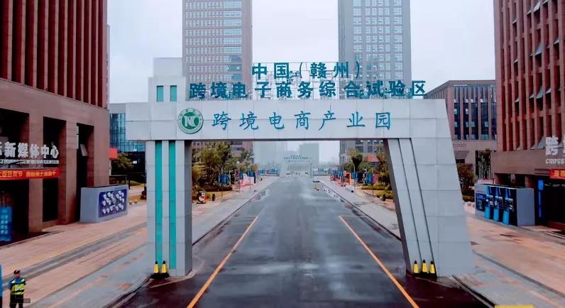 3家入选！赣州市首批跨境电商示范园区出炉-资讯中心 - 9iHome新赣州房产网