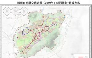 官方:赣州已开展轨道交通第一轮建设规划研究工作