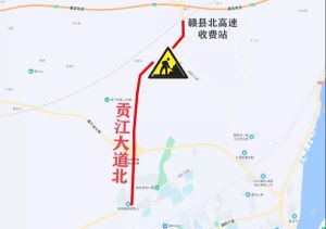 赣南大道3标段赣县路段施工，请绕行！