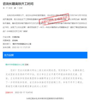 长赣铁路已完成国家发改委的可研评估！