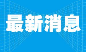 涉及个税、医疗、外卖……3月起，这些新规将落地实施