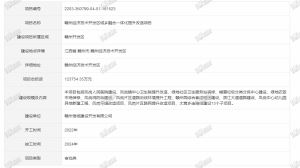 预计2024年竣工！赣州经开区城乡融合一体化提升改造项目来了！