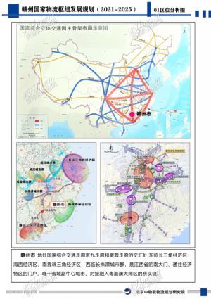 赣州国家物流枢纽发展规划（2021-2025）出炉！