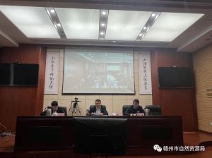 市自然资源局召开2022年全市国土空间生态修复工作视频会议