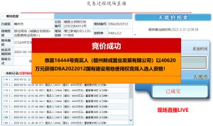 楼面价4947元/㎡！新成置业竞得蓉江新城RJ03-C01-01地块