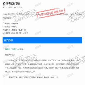 赣县区棚改预计近期将启动！涉及10个区域38个老旧小区！