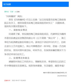 赣州章贡区梅江路保育院于2022年3月开工！