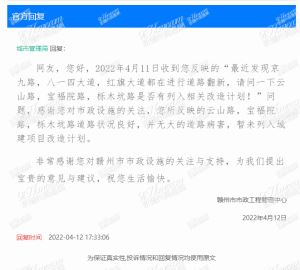 云山路，宝福院路，栎木坑路暂未列入城建项目改造计划！