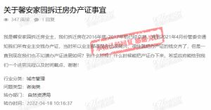 赣州馨安家园返迁房小区于2019年完成了不动产首次登记！