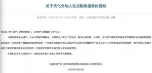 首个全面放宽“限购令”的二线城市产生！