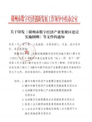 最高可获100万！赣州出台奖补细则！速领