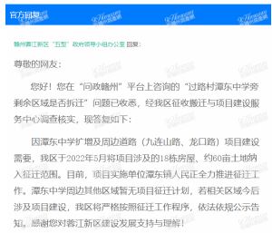 潭东中学周边其他区域暂无项目征迁计划！