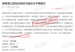 迎宾大道北侧区域被划为杨梅渡公园二期建设范围中！