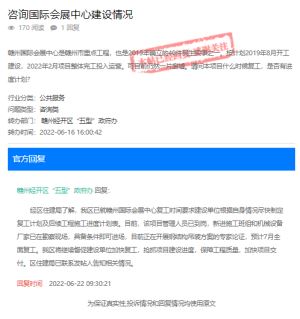 最新消息！赣州国际会展中心预计7月复工！