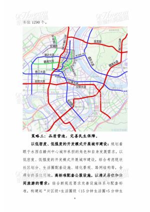 《赣州市水西组团控制性详细规划》规划解读